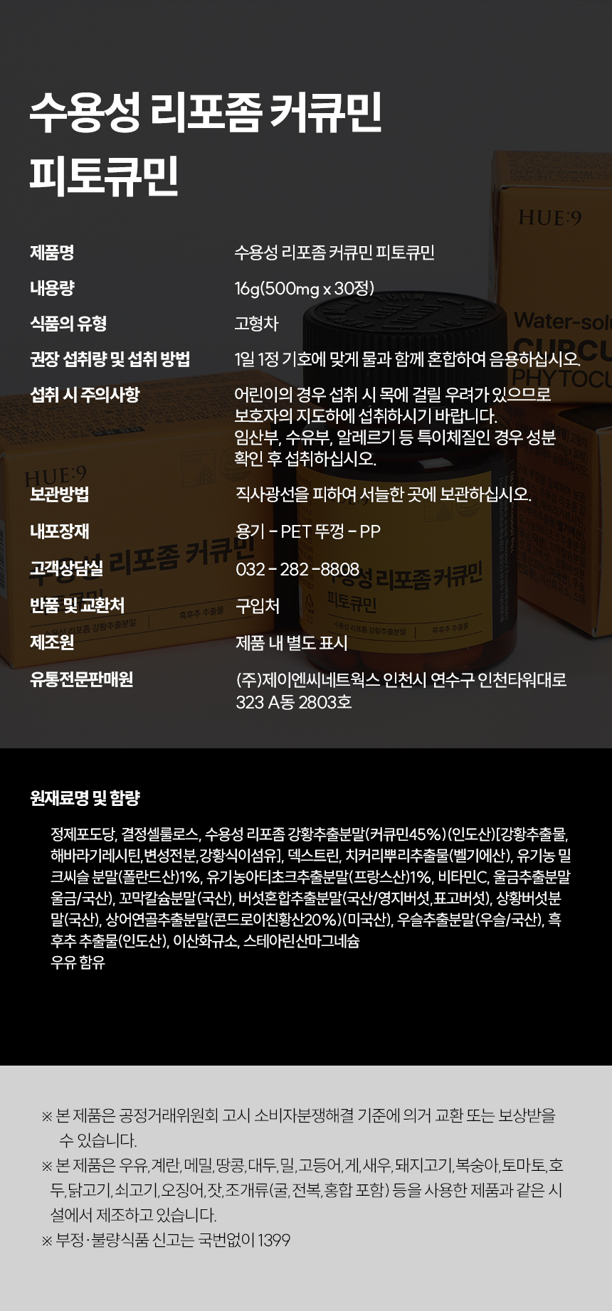 휴나인_커큐민_상세2_14.jpg