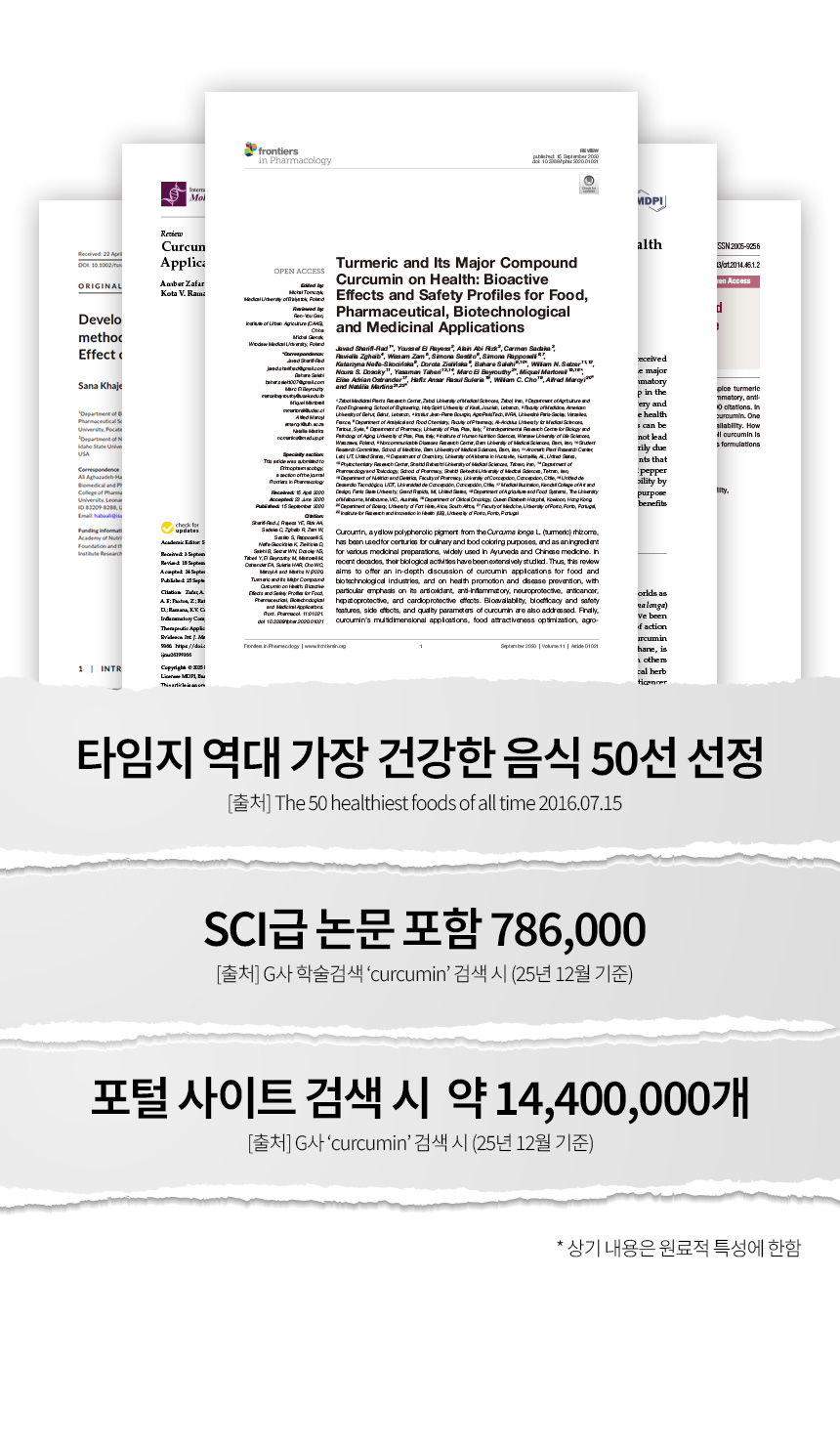 휴나인_커큐민_상세_08.jpg