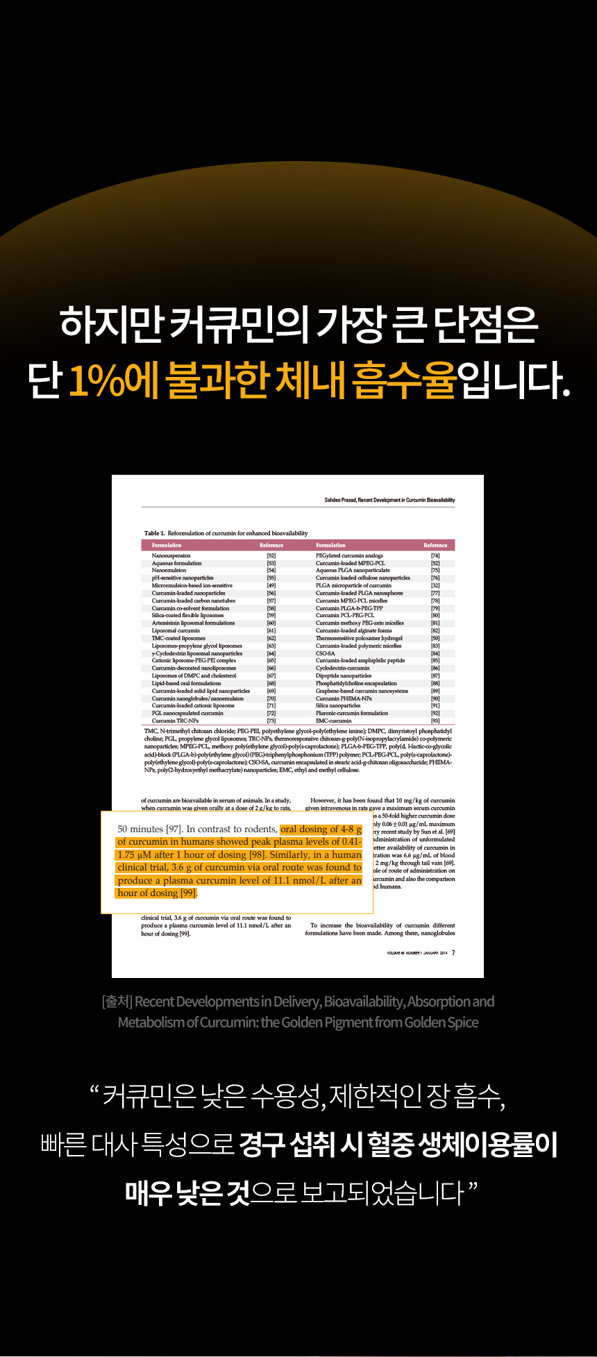 휴나인_커큐민_상세_09.jpg