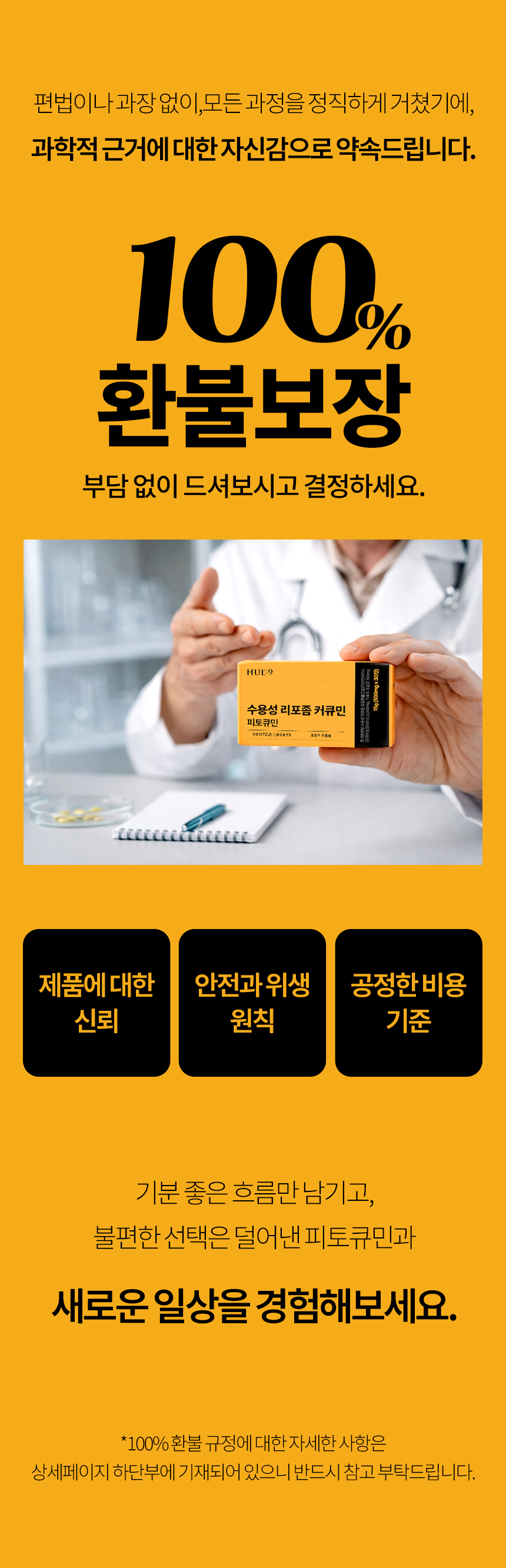 휴나인_커큐민_상세_11.jpg