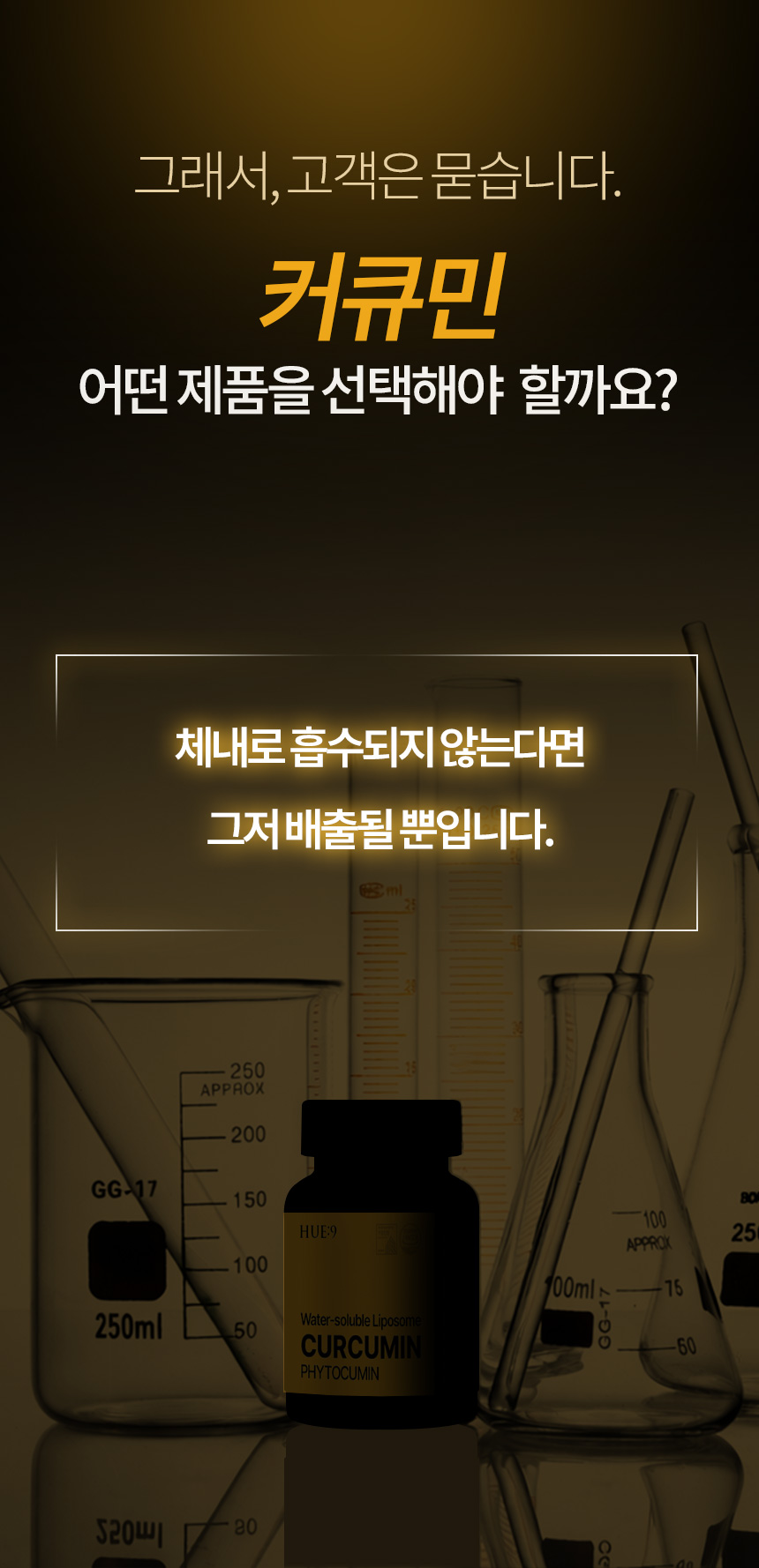 휴나인_커큐민_상세_12.jpg