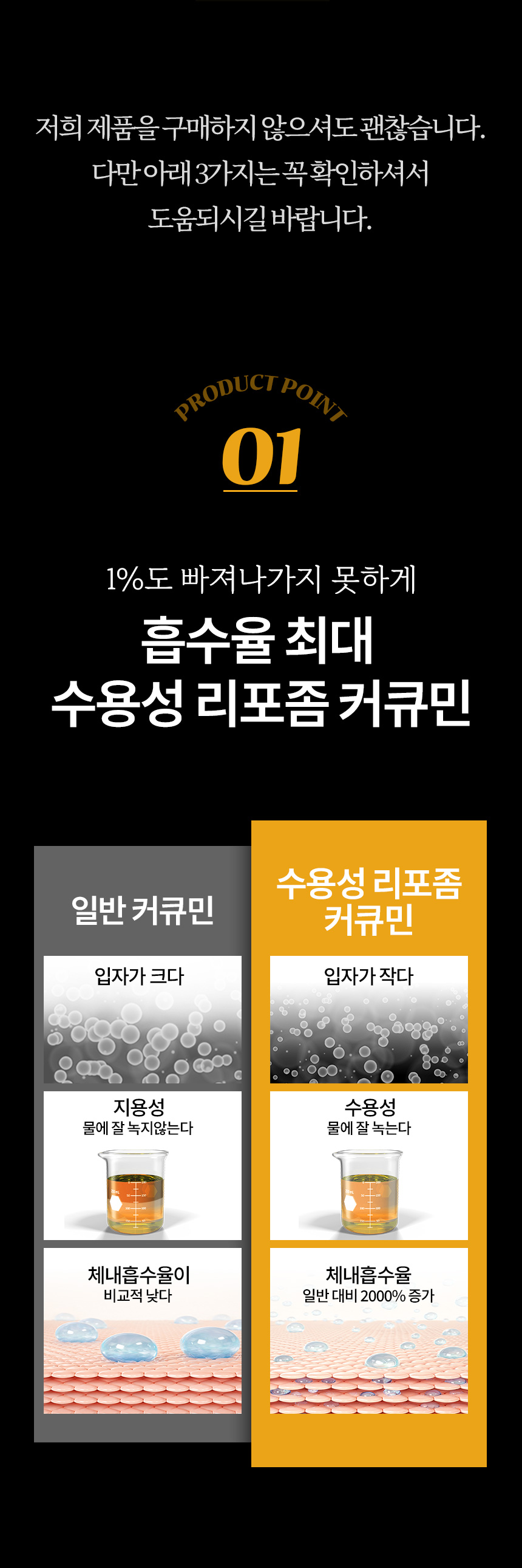 휴나인_커큐민_상세_13.jpg