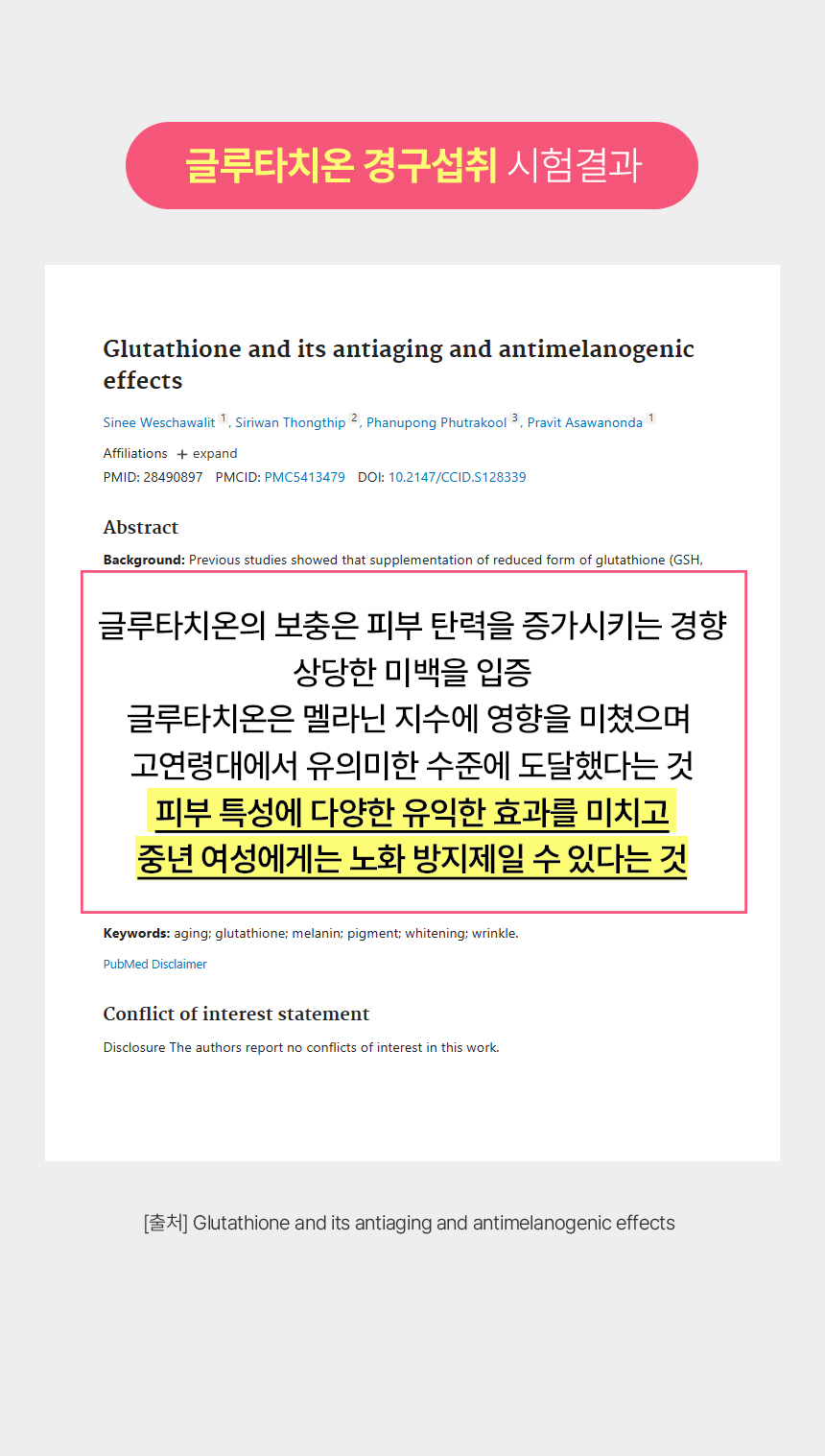 밀세라마이드_상세페이지2_07.jpg