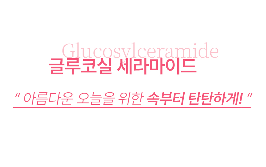 밀세라마이드_상세페이지_03.jpg