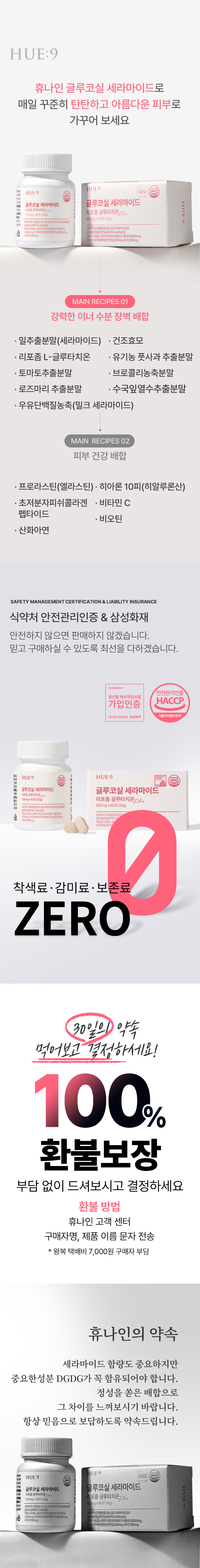 밀세라마이드_상세페이지_05.jpg