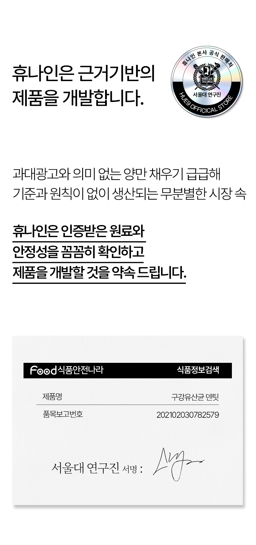 덴팃_상세페이지1_01.jpg
