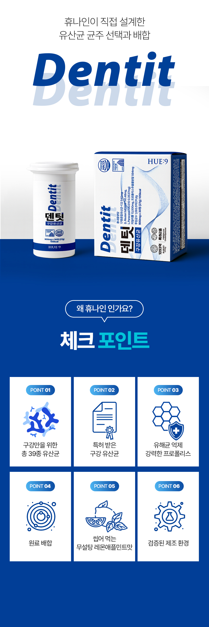덴팃_상세페이지1_08.jpg