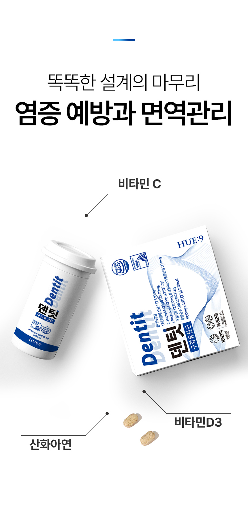 덴팃_상세페이지2_07.jpg