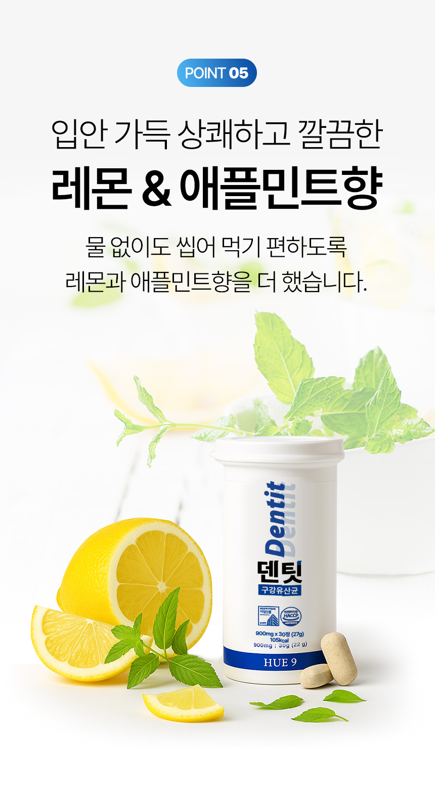 덴팃_상세페이지2_08.jpg