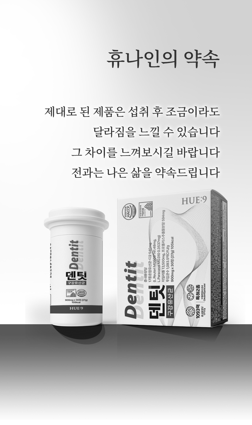 덴팃_상세페이지2_10.jpg