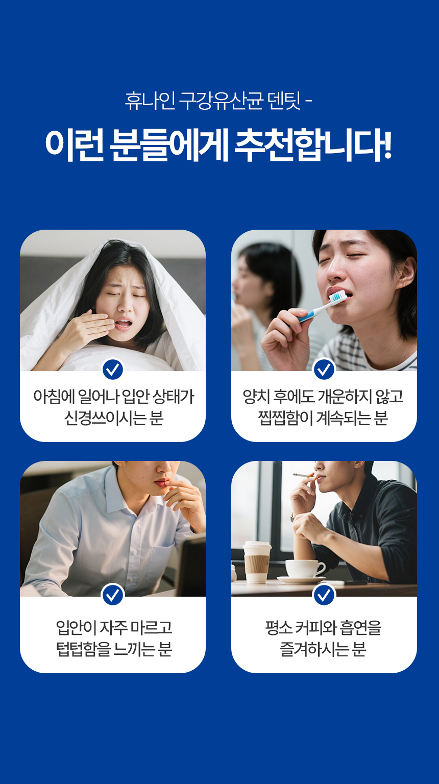 덴팃_상세페이지3_01.jpg