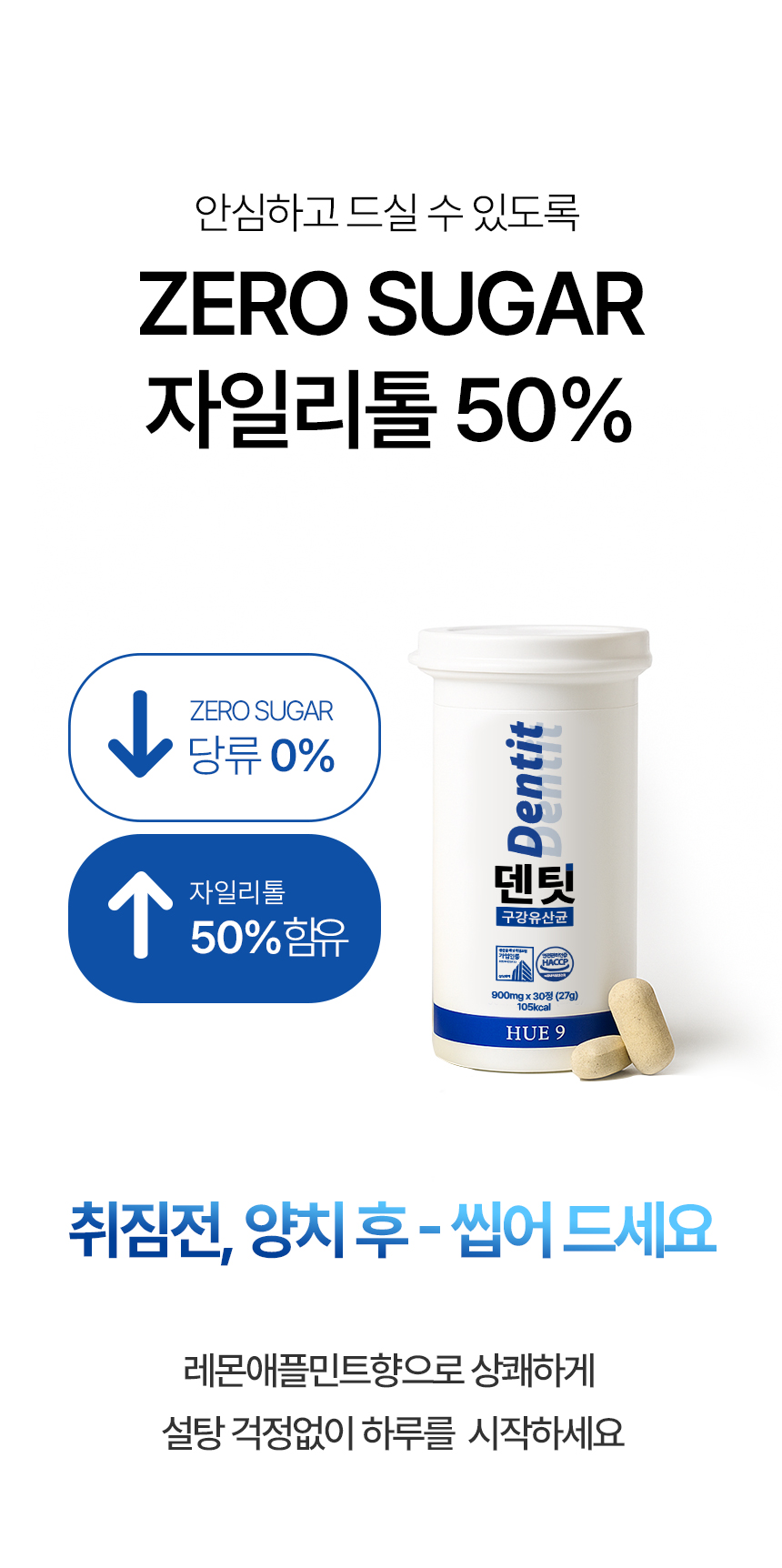 덴팃_상세페이지3_02.jpg