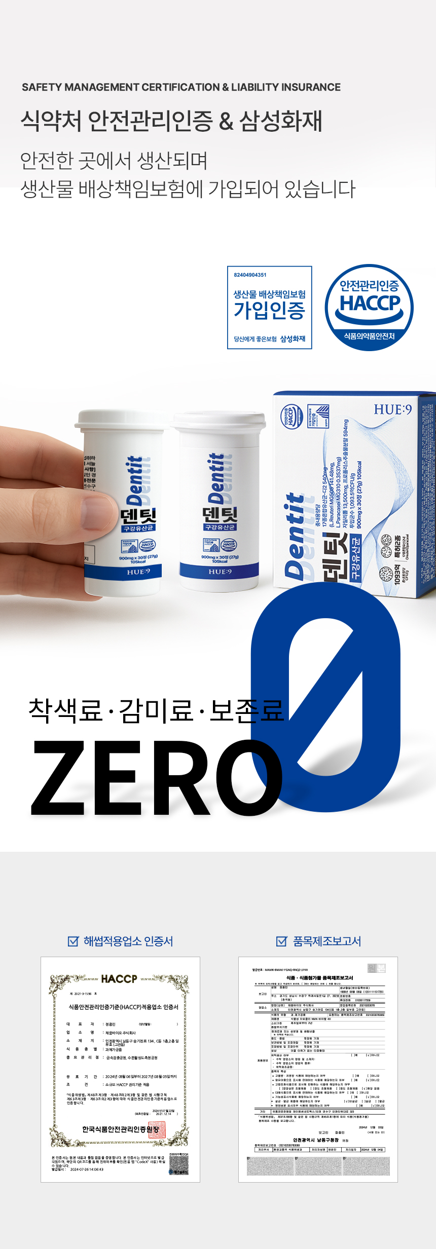 덴팃_상세페이지3_06.jpg