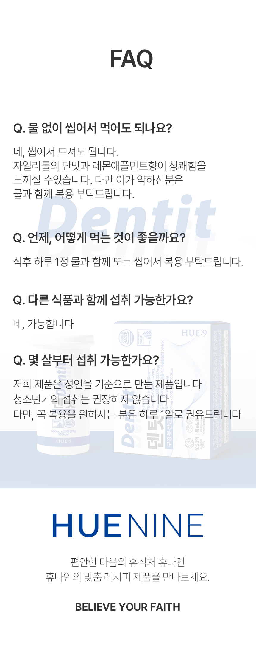 덴팃_상세페이지3_08.jpg