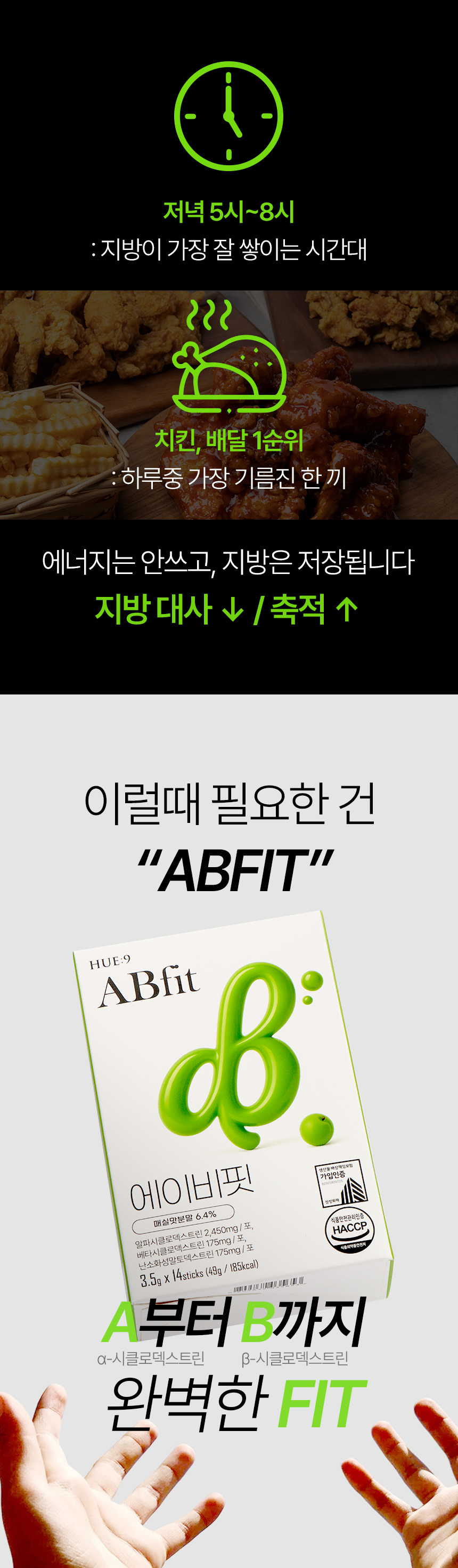 알파에이비핏_상세페이지2_07.jpg