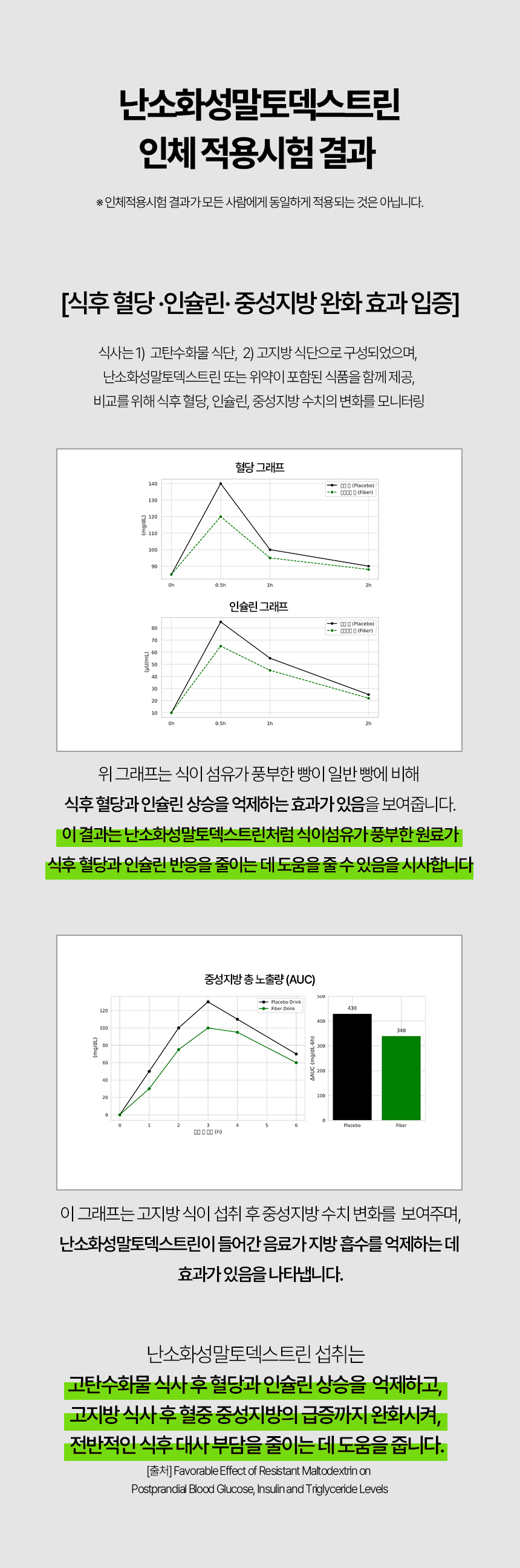 알파에이비핏_상세페이지2_10.jpg