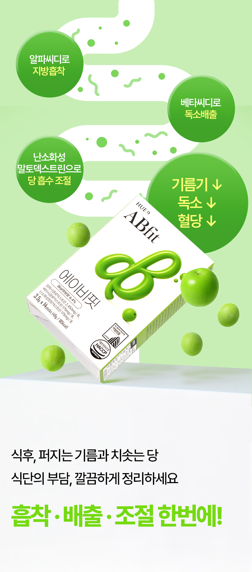 알파에이비핏_상세페이지2_11.jpg