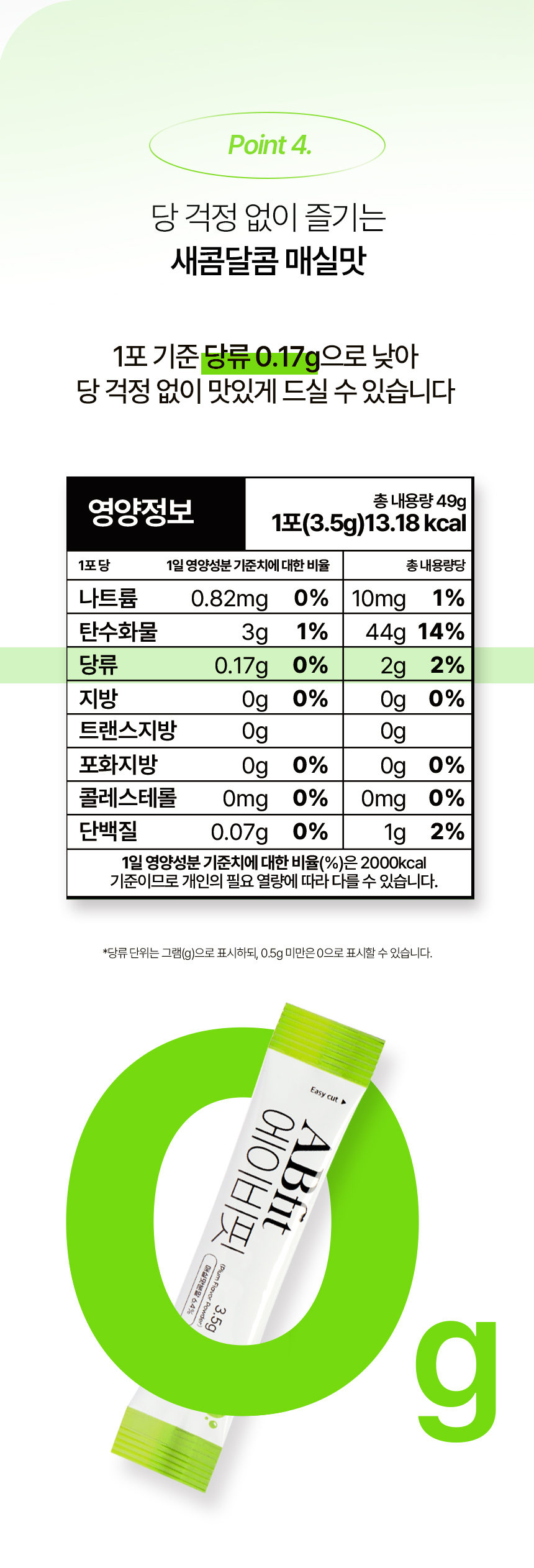 알파에이비핏_상세페이지2_12.jpg
