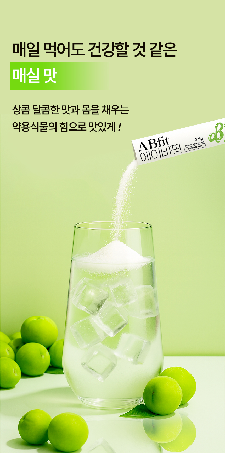 알파에이비핏_상세페이지2_13.jpg