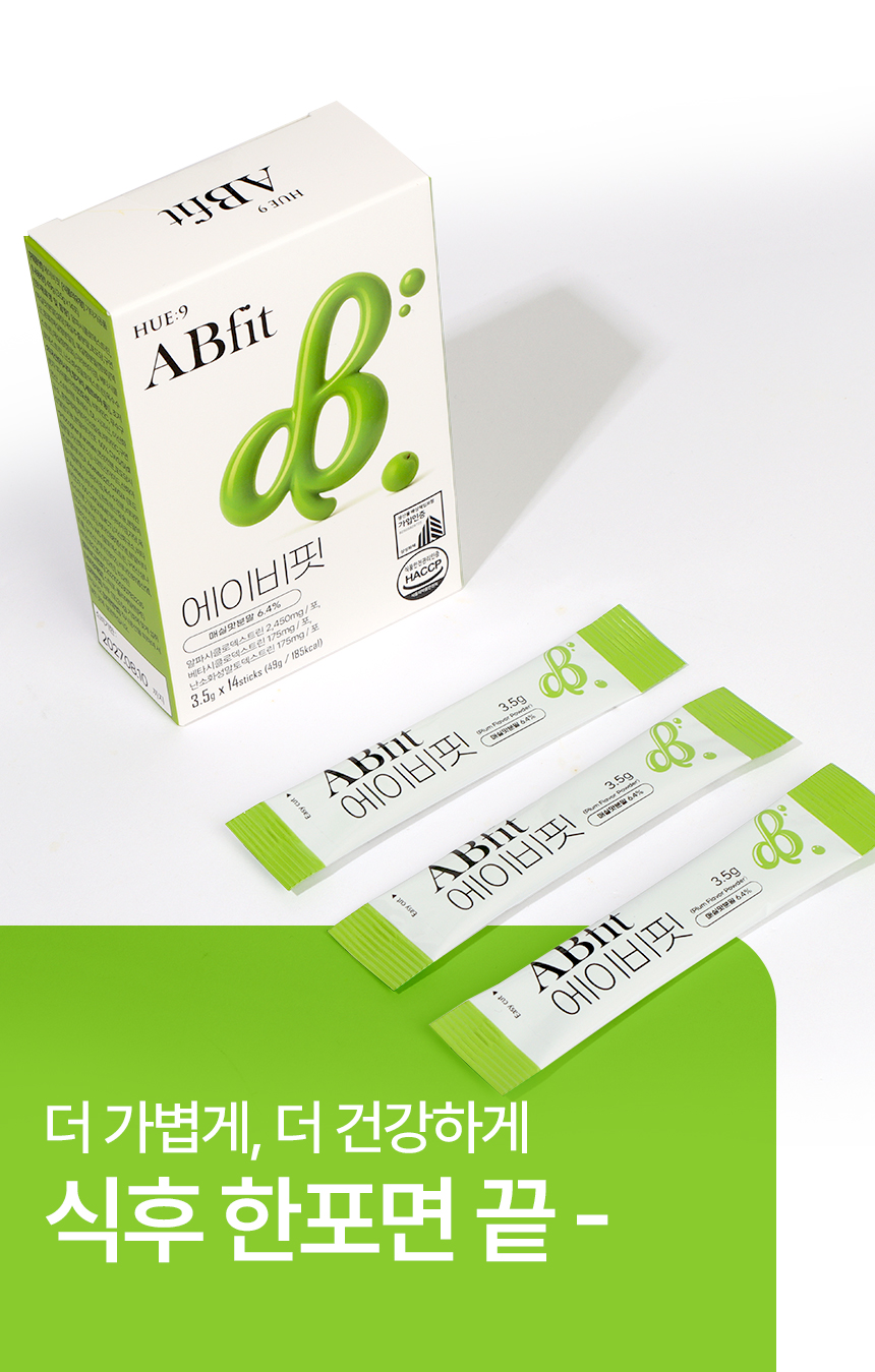 알파에이비핏_상세페이지3_06.jpg