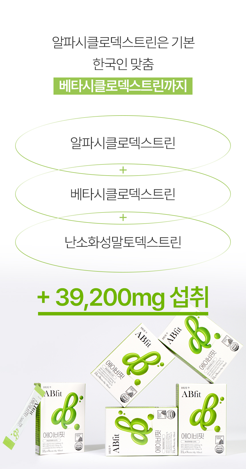 알파에이비핏_상세페이지_03.jpg