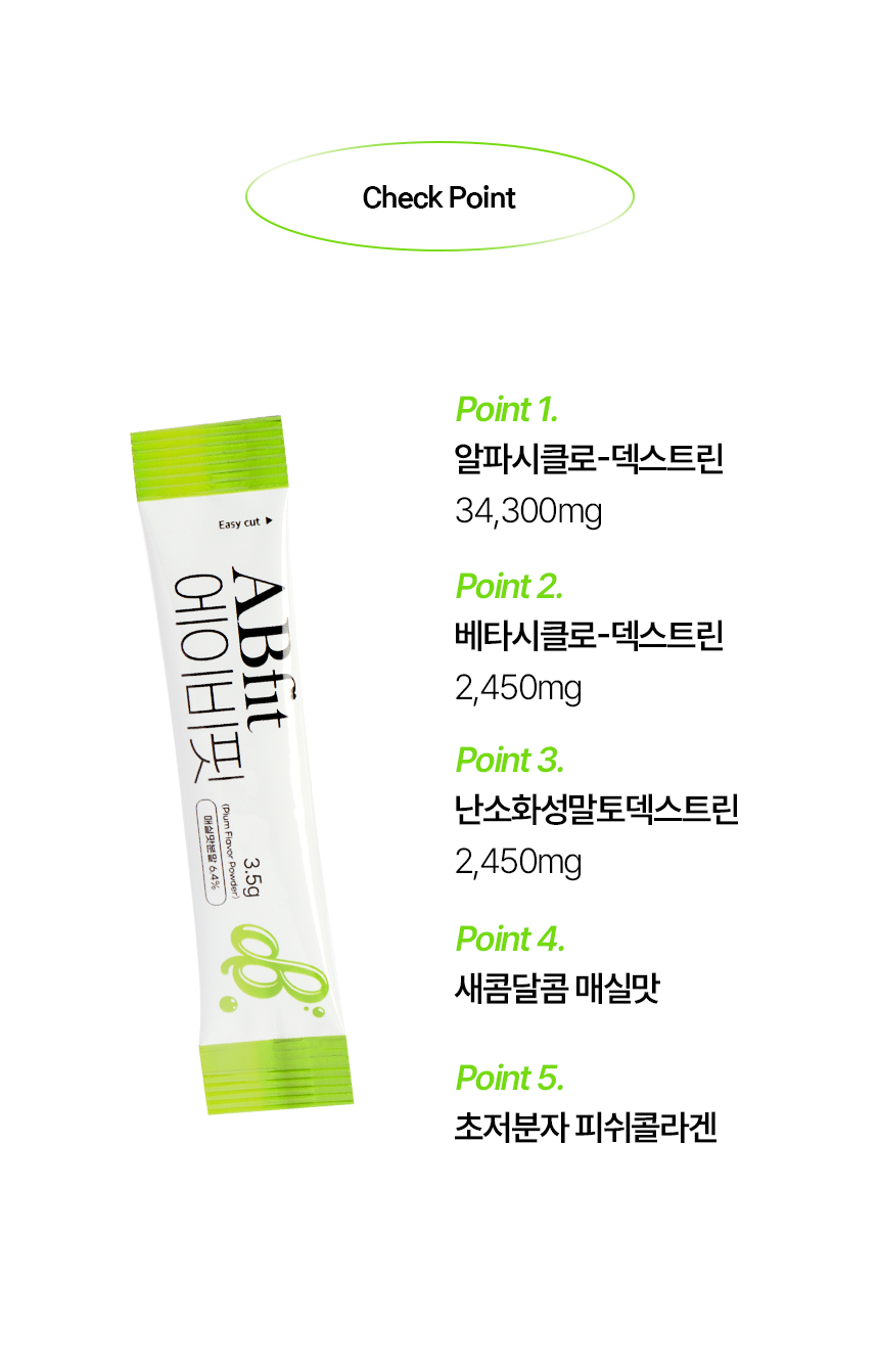 알파에이비핏_상세페이지_12.jpg