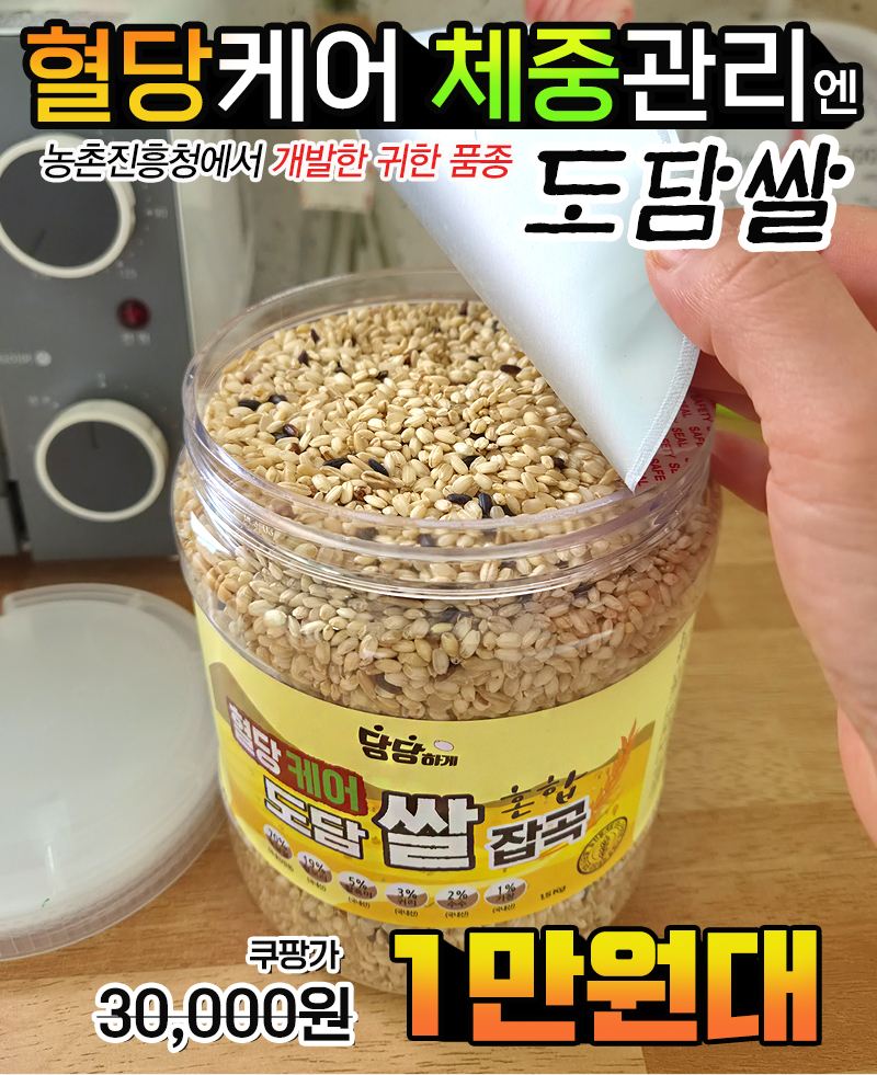 도담쌀잡곡_01.jpg