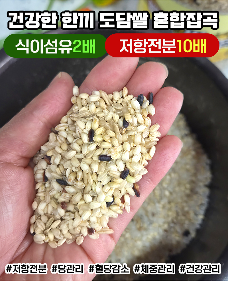 도담쌀잡곡_02.jpg