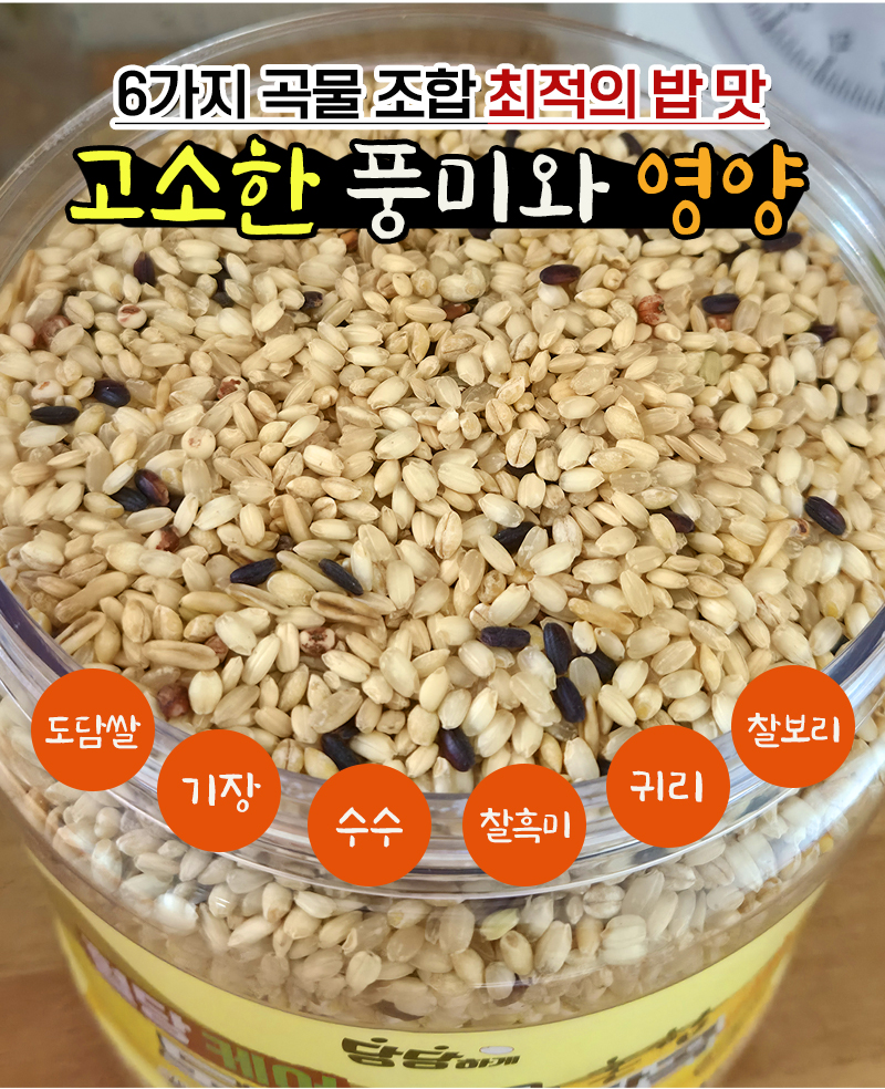 도담쌀잡곡_04.jpg