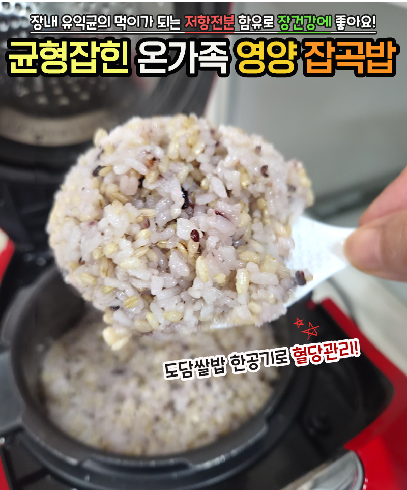 도담쌀잡곡_05.jpg