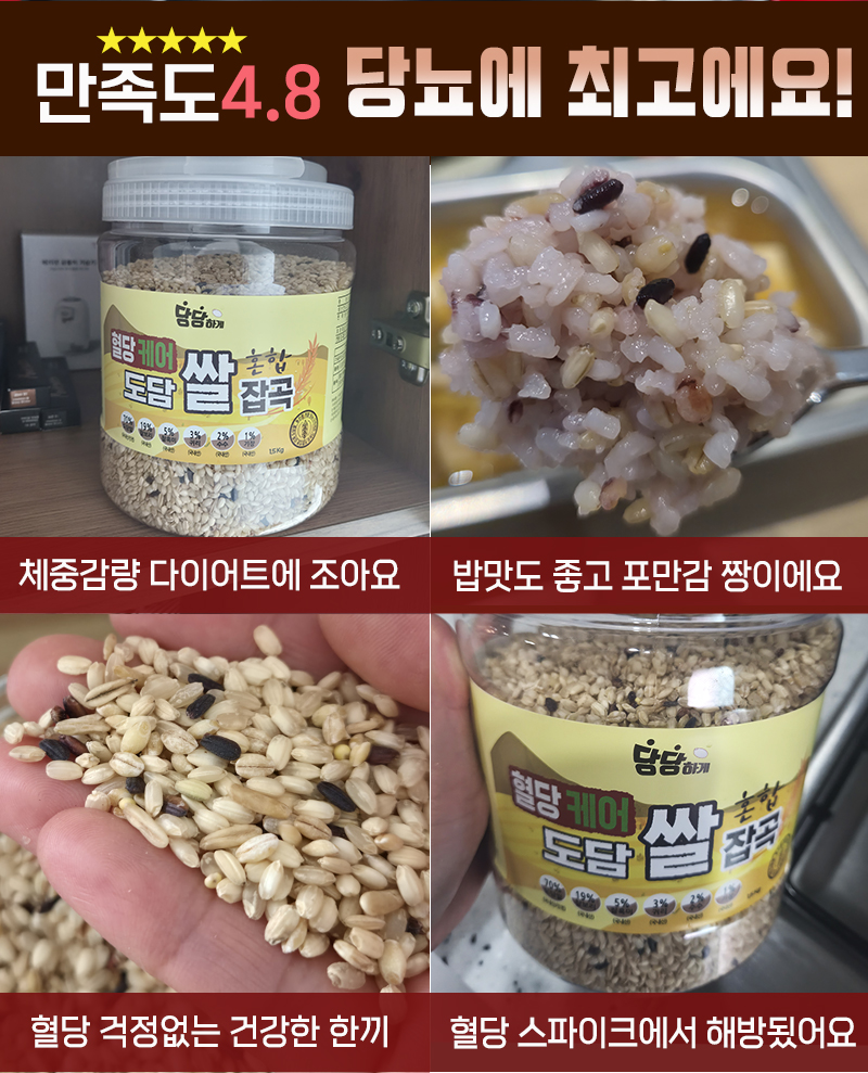 도담쌀잡곡_06.jpg