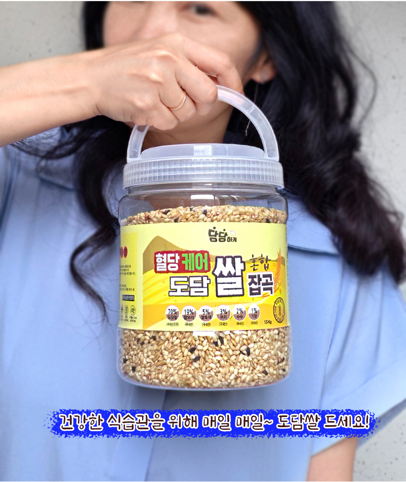 도담쌀잡곡_07.jpg