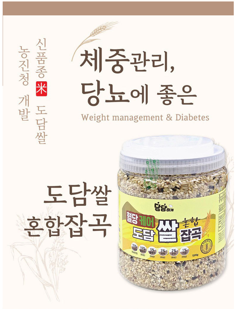 도담쌀잡곡_08.jpg