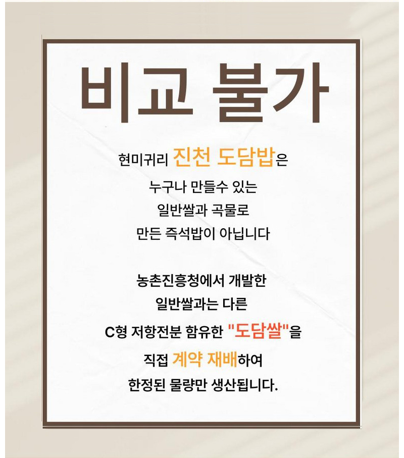 도담쌀잡곡_09.jpg