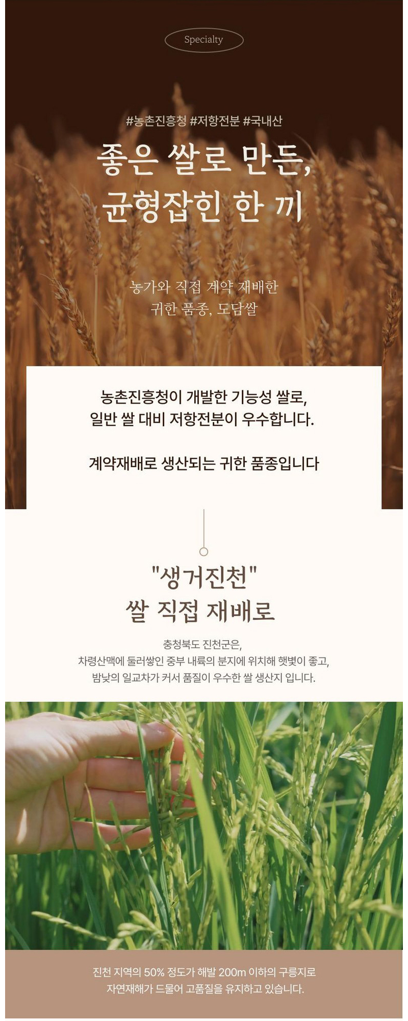 도담쌀잡곡_10.jpg