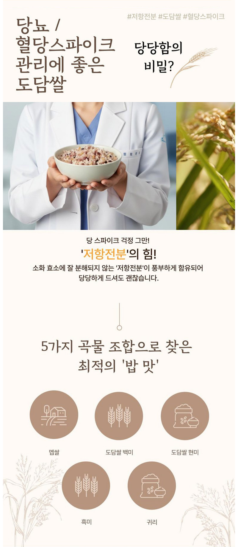 도담쌀잡곡_11.jpg