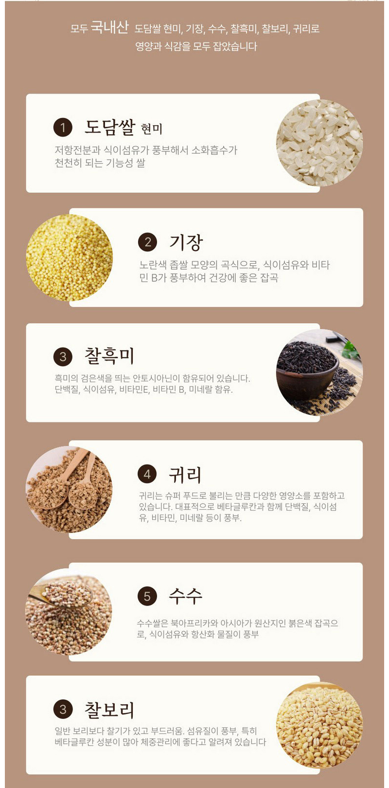 도담쌀잡곡_12.jpg