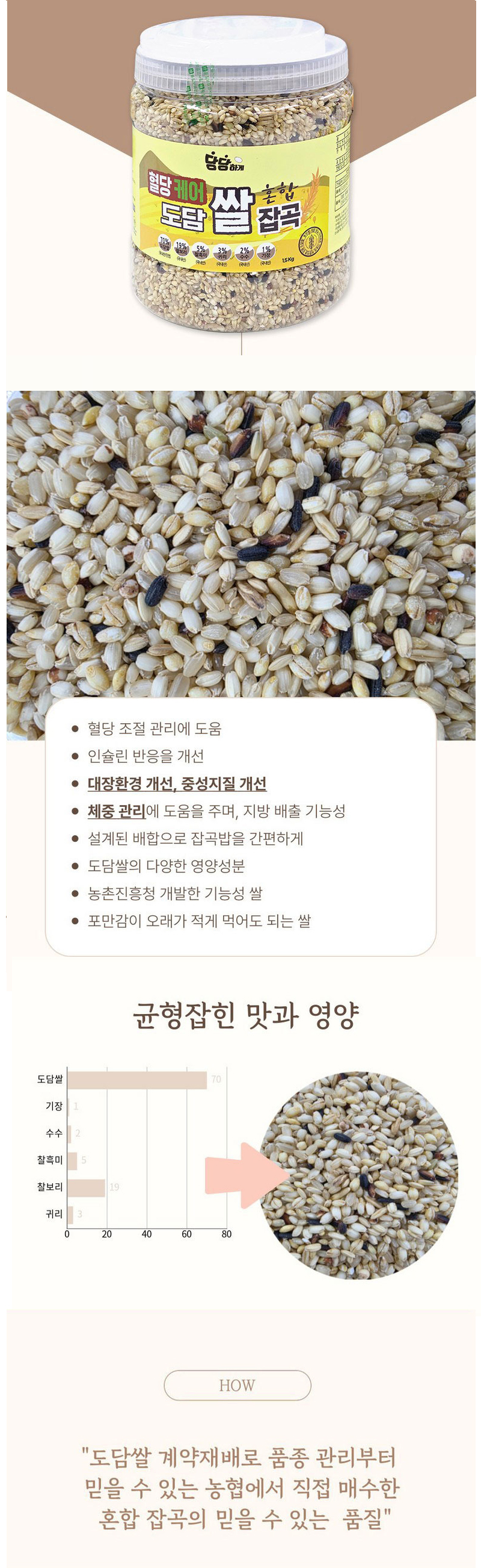도담쌀잡곡_13.jpg
