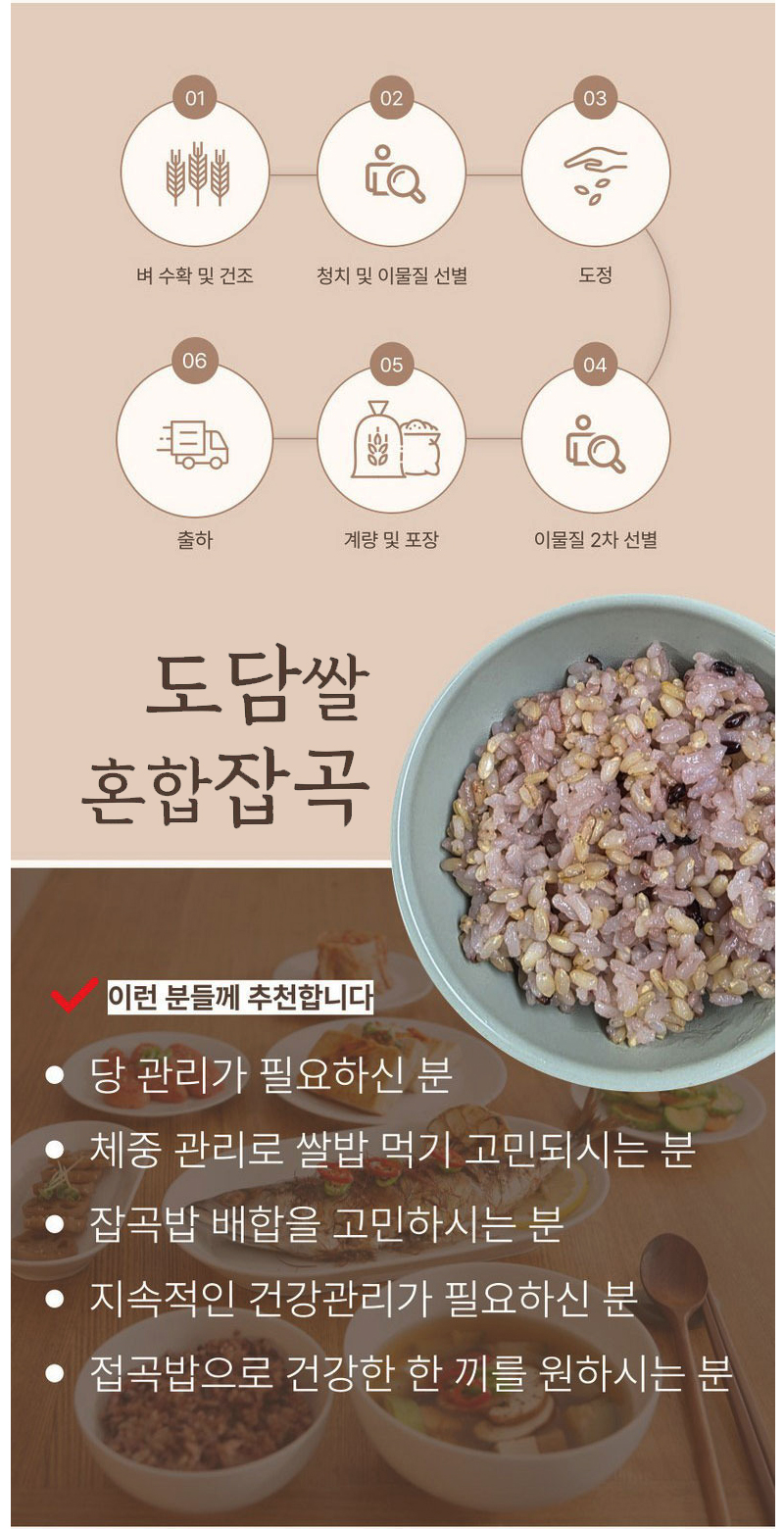 도담쌀잡곡_14.jpg