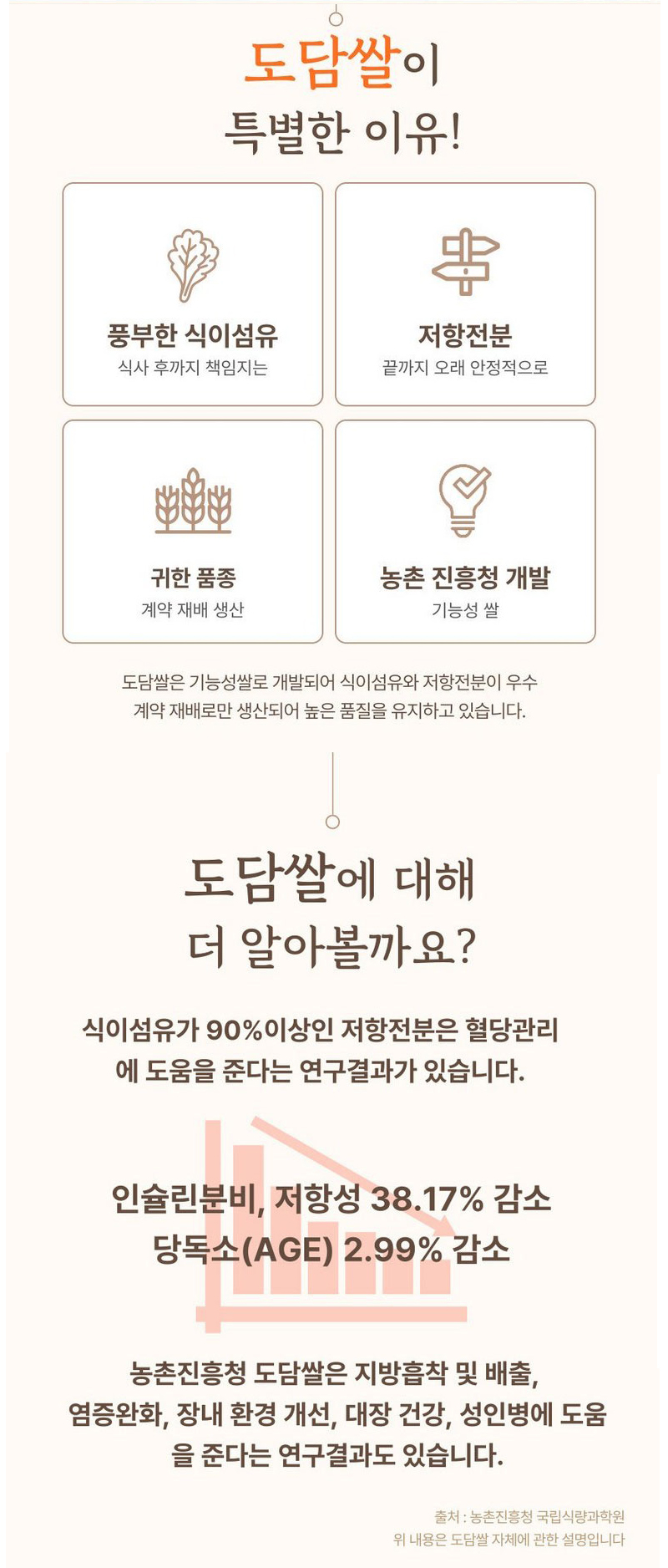 도담쌀잡곡_15.jpg
