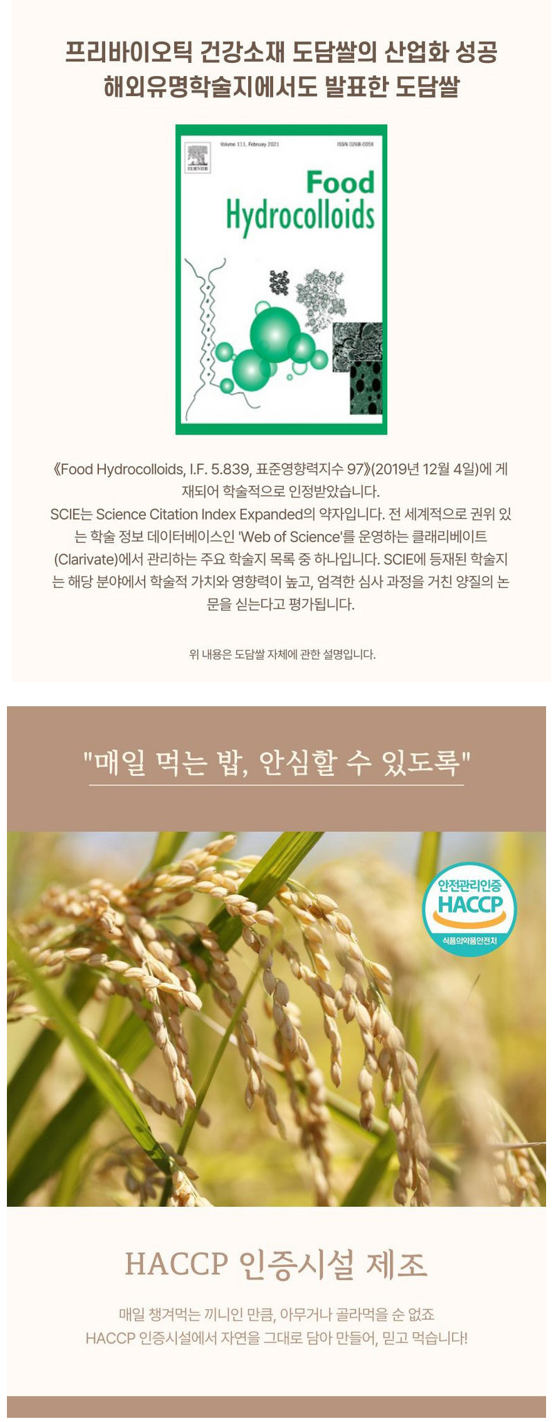 도담쌀잡곡_18.jpg