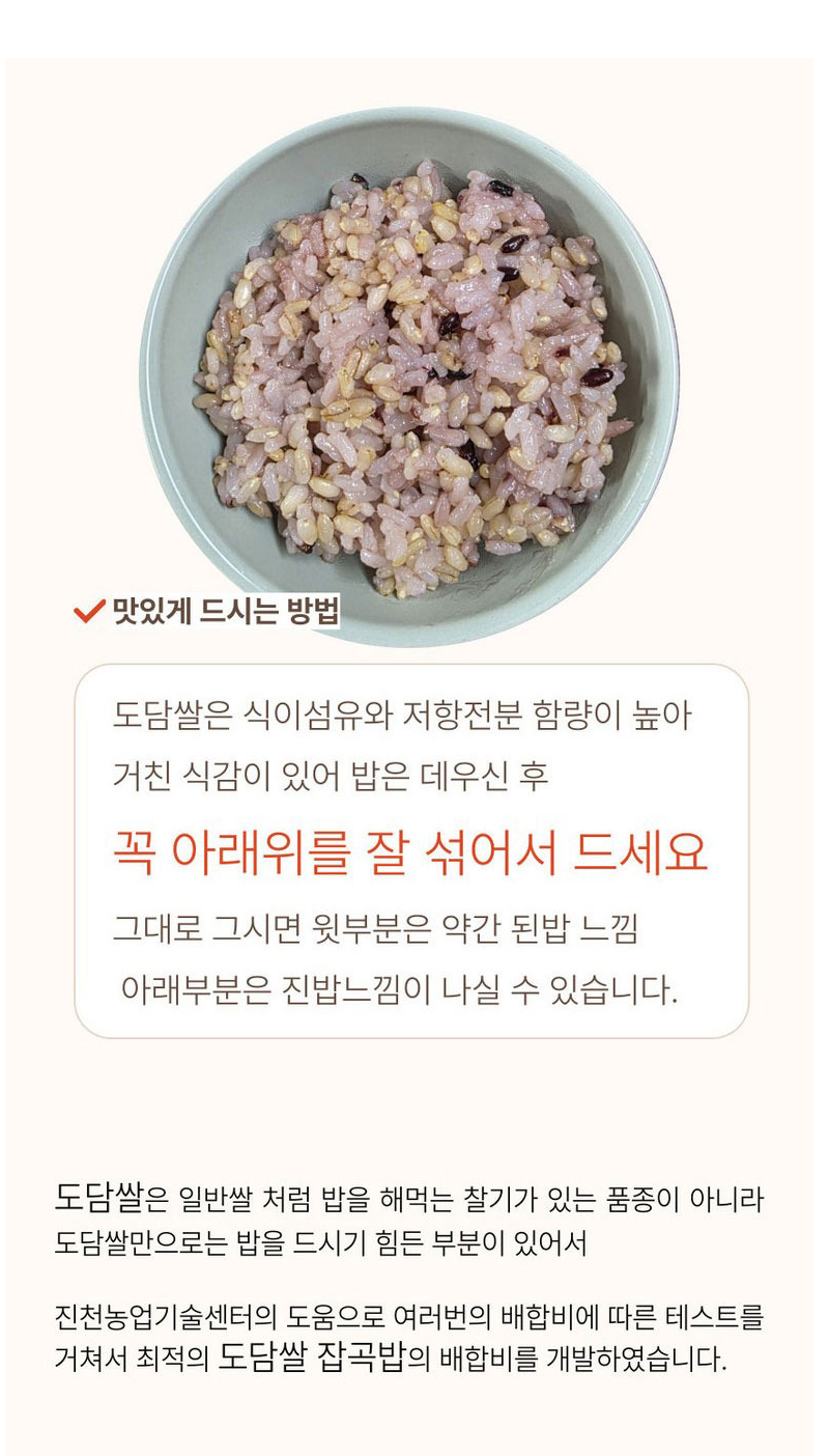 도담쌀잡곡_19.jpg