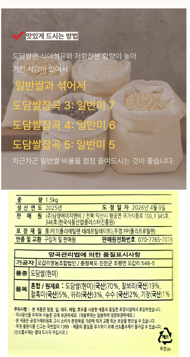 도담쌀잡곡_20.jpg