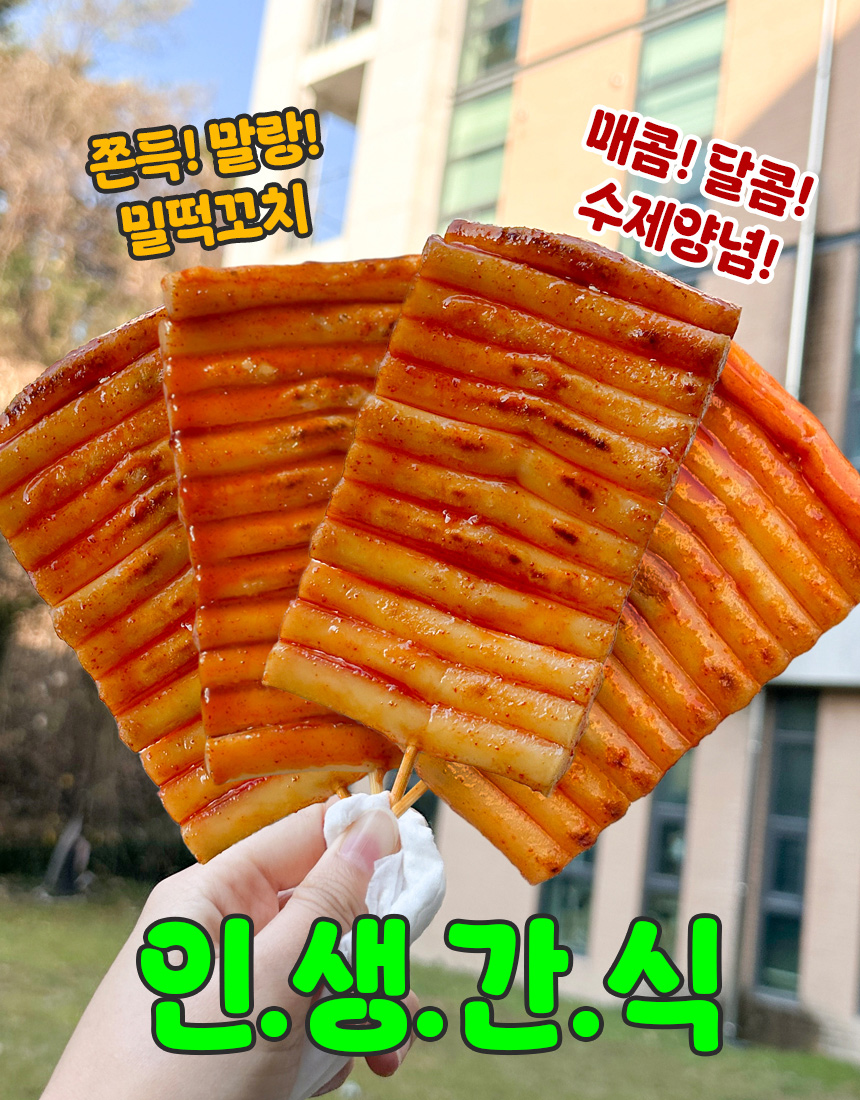 점보떡꼬치_02.jpg