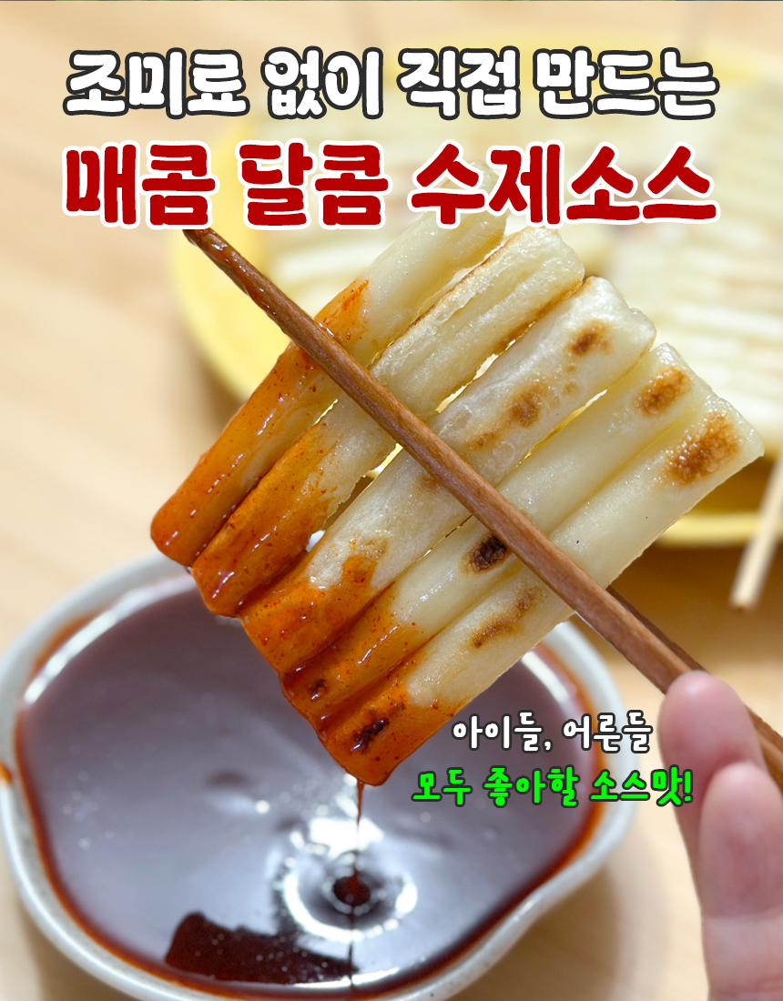 점보떡꼬치_05.jpg