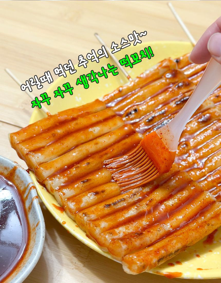 점보떡꼬치_06.jpg