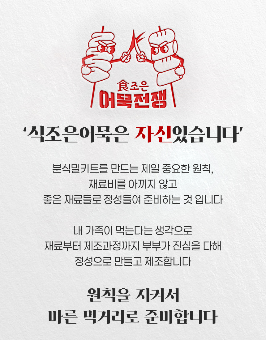 점보떡꼬치_08.jpg