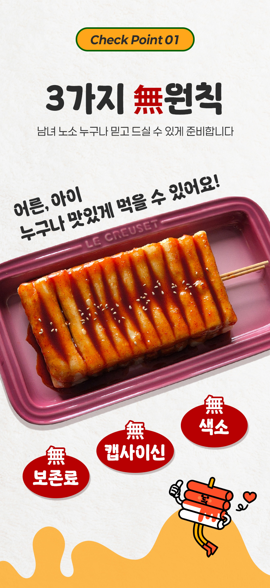 점보떡꼬치_09.jpg