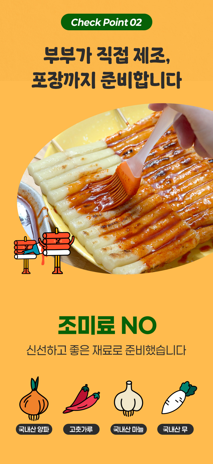 점보떡꼬치_10.jpg