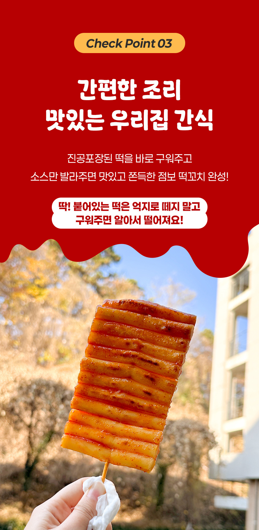 점보떡꼬치_12.jpg
